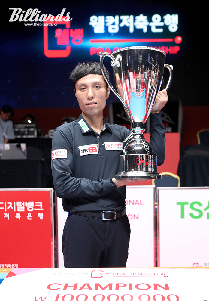 프로당구 투어 3차전 '웰컴저축은행 웰뱅 PBA 챔피언십' 우승트로피를 받은 최원준.  사진=이용휘 기자