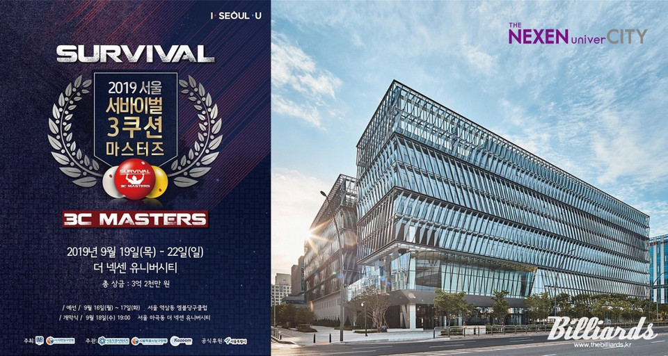 이번 대회가 열리는 '더 넥센 유니버시티'. 본선 32강부터 1층 로비에 마련된 특설경기장에서 치러지며, 본선 전 경기 무료입장, MBC Sports+ 생중계가 진행될 예정이다.