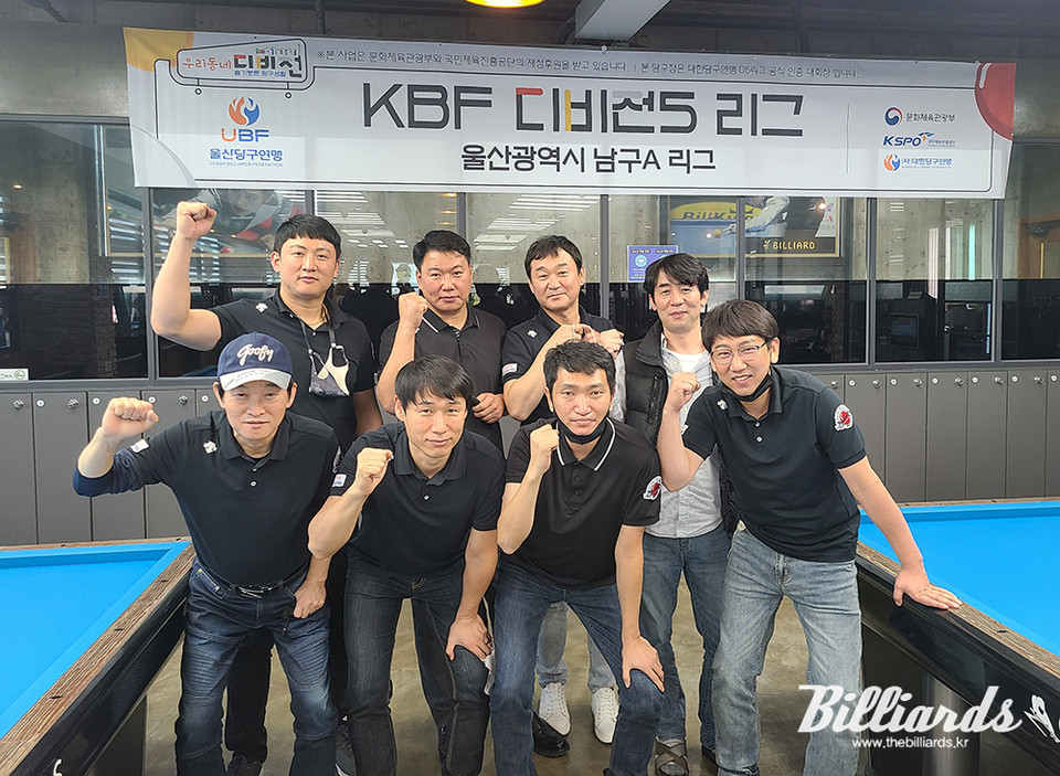 지난해 첫 KBF 디비전 리그에 참가한 동호인 선수들.  사진=대한당구연맹 제공