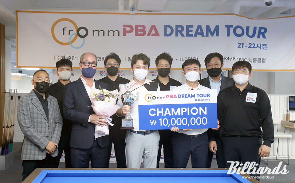 우승자 권혁민과 준우승자 최명진이 대회 후 대회 후원사인 프롬의 이태호 대표를 비롯한 대회 관계자들과 기념 촬영 중이다.  사진=프로당구협회 제공