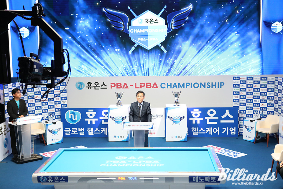 휴온스 PBA-LPBA 챔피언십 개막식.  사진=고양/김민영 기자
