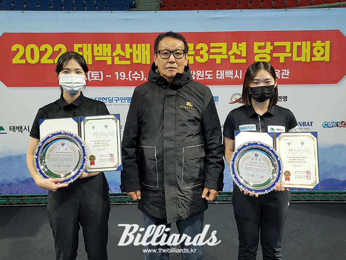 전문선수부 여자 개인전 우승자 박정현(왼쪽)과 준우승자 김하은(오른쪽), 가운데는 강원당구연맹의 배동천 회장. 사진=강원당구연맹 제공
