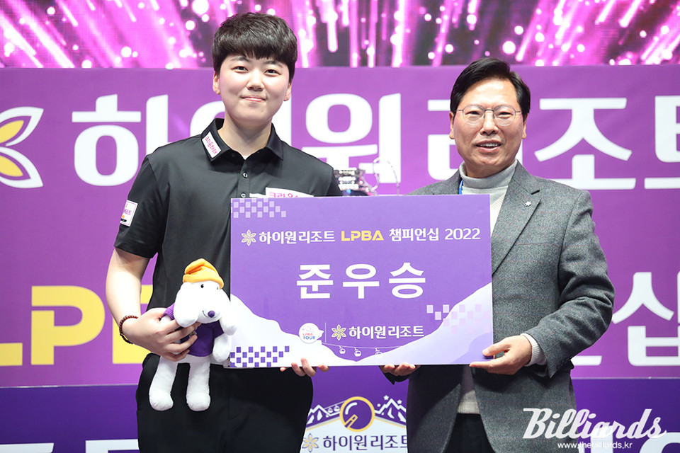 '하이원리조트 LPBA 챔피언십'에서 준우승을 차지한 백민주(크라운해태)에게 하이원리조트 이삼걸 대표이사가 시상을 하고 있다.  사진=정선/이용휘 기자