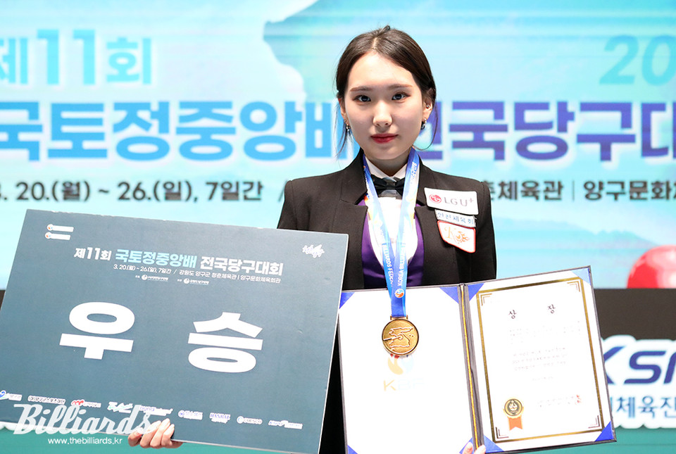 포켓10볼 여자부 개인전에서 우승을 차지한 이우진. 사진=양구/이용휘 기자