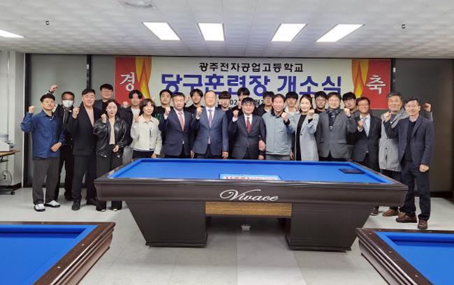 사진=광주당구연맹 제공