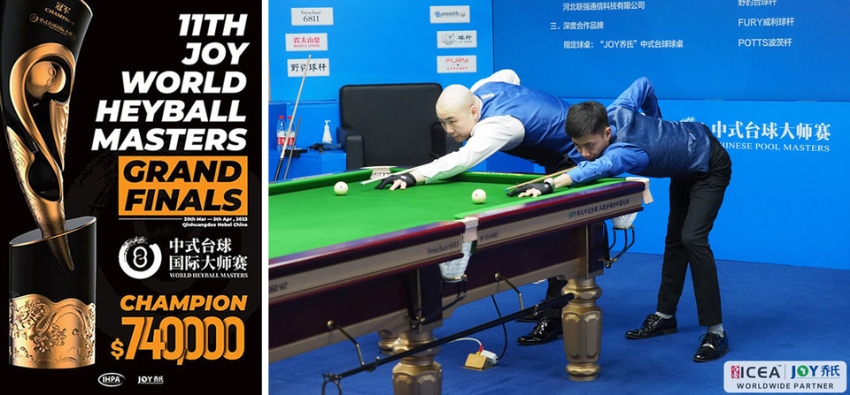이번 대회 포스터(왼쪽)와 차이니즈 8볼 경기 장면(오른쪽).  사진=IHPA 제공