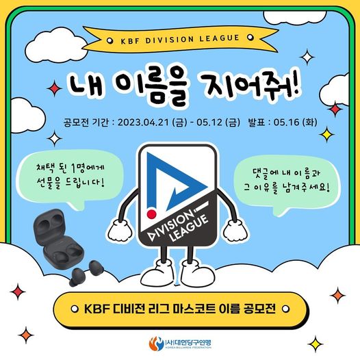 사진=대한당구연맹 제공