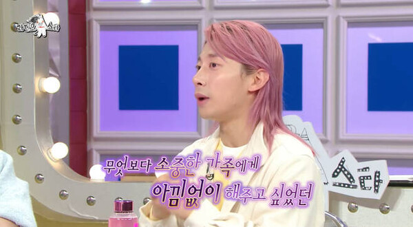 MBC '라디오스타' 방송 갈무리