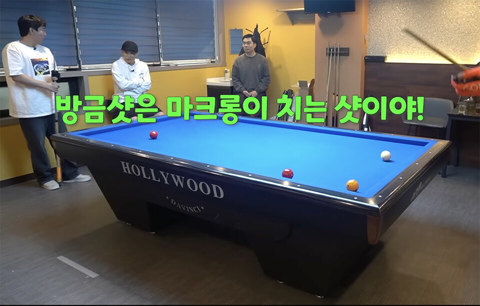 사진=방송화면 갈무리