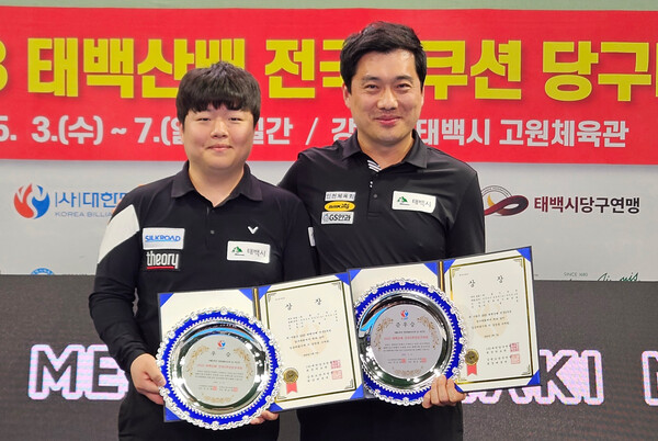 이번 태백산배 전문선수부 3쿠션 남자 개인전 우승 조명우와 준우승 차명종(인천체육회).  사진=KBF 제공