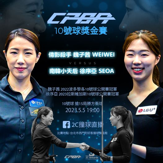 'CPBA 챌리지' 포스터.