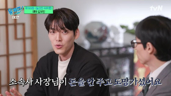 사진='유퀴즈' 방송 화면