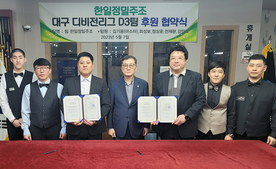 팀 '한일정밀주조'(왼쪽부터 강민혁, 정상훈, 김기웅, 대구당구연맹 김진석 회장, ‘한일정밀주조’ 정재한 대표, 전재환, 최성보) 사진=대한당구연맹 제공