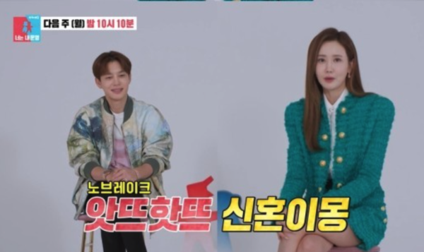 세븐-이다해. 사진=방송화면 갈무리