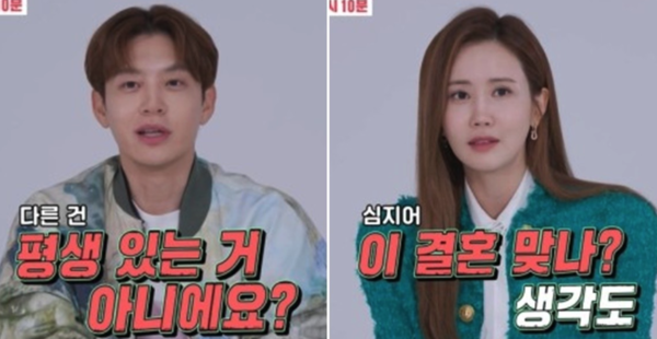 세븐-이다해. 사진=방송화면 갈무리