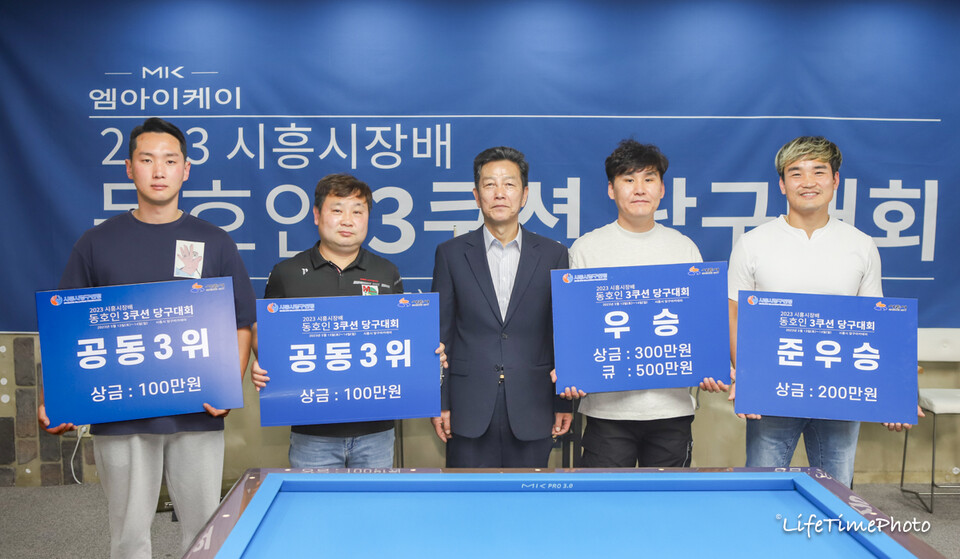 시흥시당구연맹 김종근 회장(가운데)과 입상자들. 사진=경기도당구연맹 제공