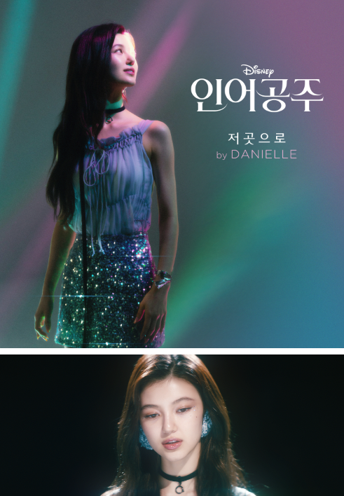 뉴진스 다니엘. 사진=월트디즈니 컴퍼니 코리아 제공