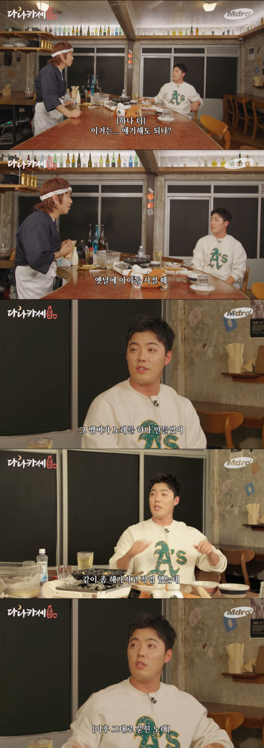 'M드로메다 스튜디오-다나카세' 캡처.