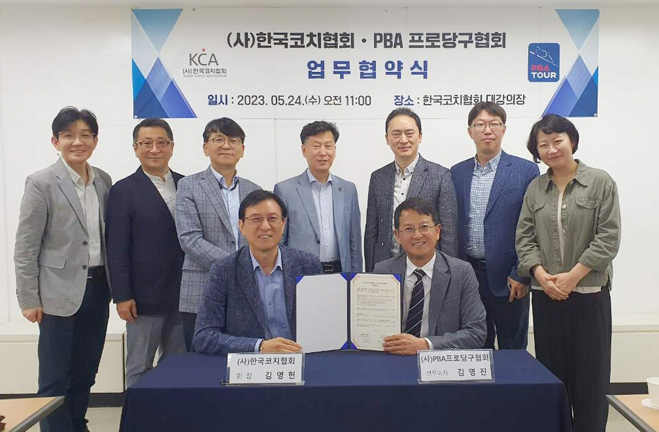 (사)프로당구협회(PBA)와 (사)한국코칭협회의 업무협약식 후 기념촬영. 사진=PBA 제공