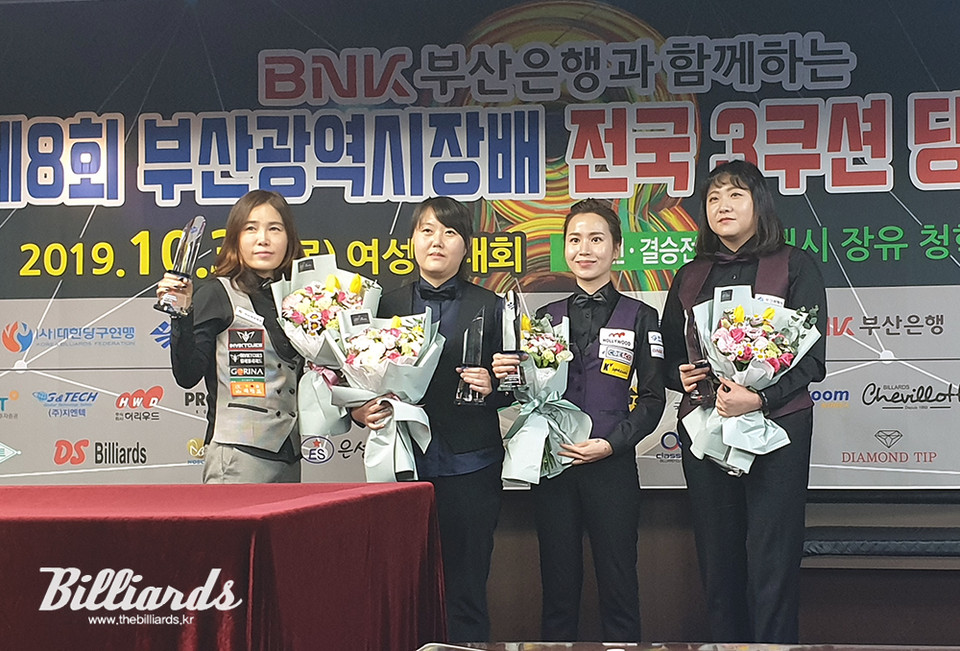 2019년 마지막으로 열린 제8회 대회 여자부 입상자들. 왼쪽부터 우승 박지현, 준우승 정보라, 공동3위 김진아-김민아. 사진=빌리어즈 자료사진