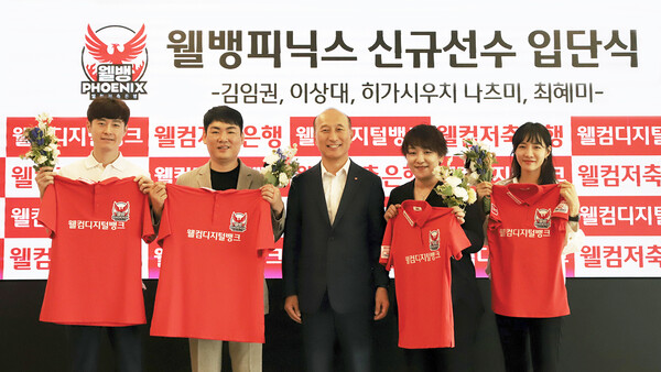 이상대는 웰컴저축은행의 선택을 받아 팀리그에 합류하게 됐다. 사진은 지난 5일 열렸던 웰컴저축은행 신규 선수 입단식. 왼쪽부터 김임권, 이상대, 김대웅 구단주, 히가시우치 나츠미, 최혜미.  사진=웰컴저축은행 제공