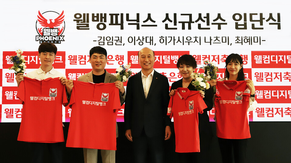 웰뱅피닉스의 유니폼을 받아든 선수들. 왼쪽부터 김임권, 이상대, 김대웅 구단주, 히가시우치 나츠미, 최혜미. 사진=웰컴저축은행 제공