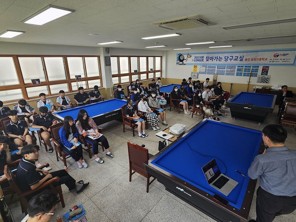 박우진 박사의 'KBF 아이리그(i-League) 찾아가는 당구교육 교실' 특강을 경청하고 있는 울산 성신고등학교 학생들.  사진=KBF 제공