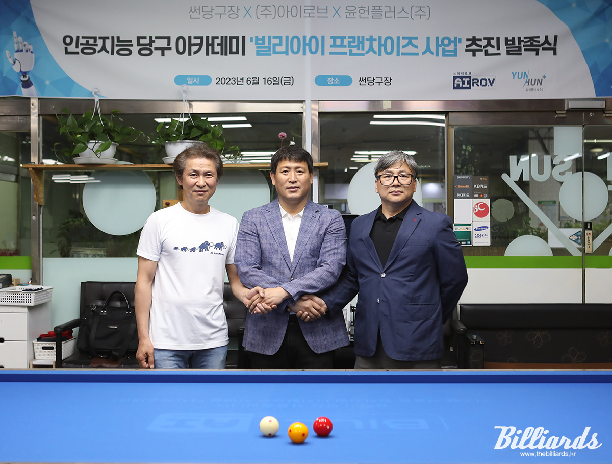 '빌리아이 프랜차이즈 사업' 추진 발족식에 참석한 썬당구클럽 정상찬 대표-아이로브 정윤식 대표-윤헌플러스 박형진 대표가 악수를 나누고 있다. 사진=김민영 기자