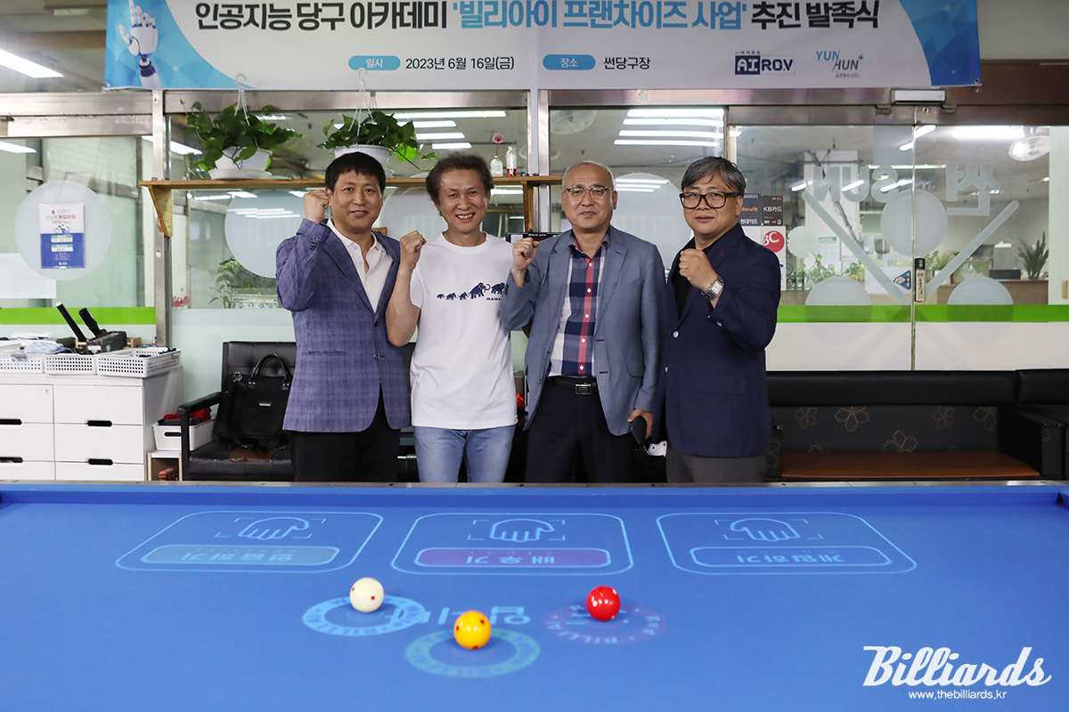 '빌리아이' 앞에서 포즈를 취한 관계자들. 왼쪽부터 아이로브 정윤식 대표, 썬당구클럽 정성찬 대표, 윤헌플러스 신윤호 본부장, 윤헌플러스 박형진 대표. 사진=김민영 기자
