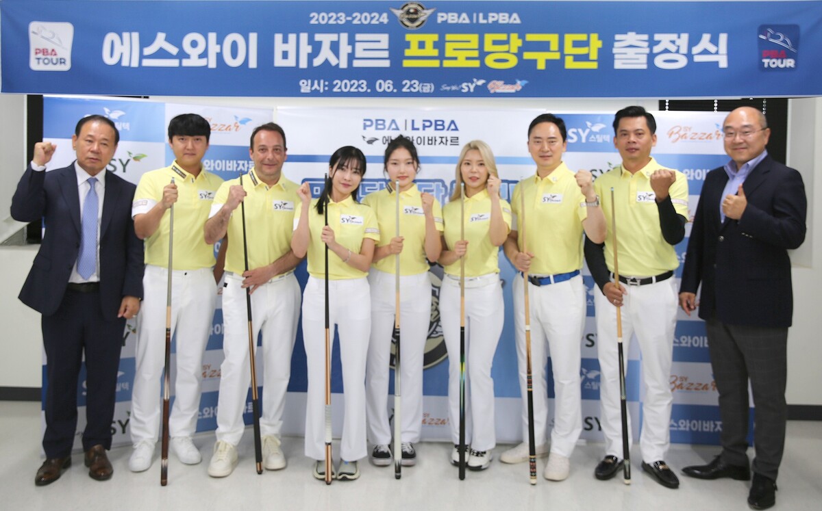 에스와이 바자르 프로당구단 출정식. 사진=에스와이 바자르 제공