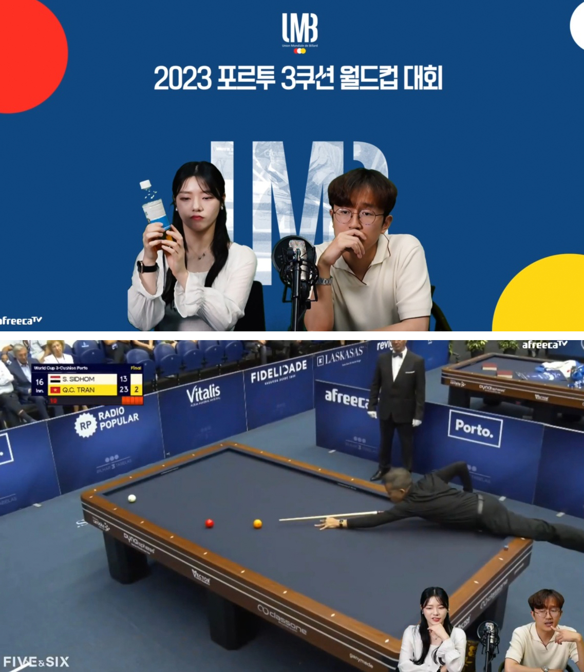 '베트남의 당구 광풍'이 한국의 개인방송국 아프리카TV를 타고 전 세계로 퍼졌다. 사진은 아프리카TV의 이번 포르투 당구월드컵 결승전 중계 장면.   사진=아프리카TV 앱 캡처