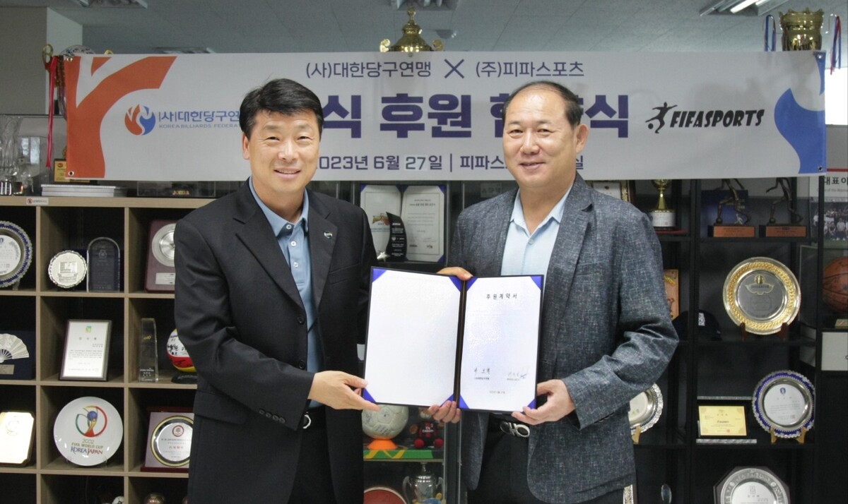 (사)대한당구연맹과 (주)피파스포츠가 후원협약을 맺고 상호 발전을 약속했다. 사진=대한당구연맹 제공