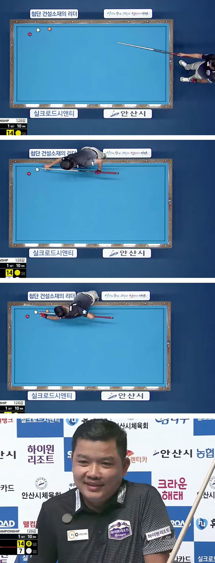 응우옌득안찌엔(하이원리조트)의 결정적인 투뱅크 샷 장면.  사진=SBS스포츠 중계화면