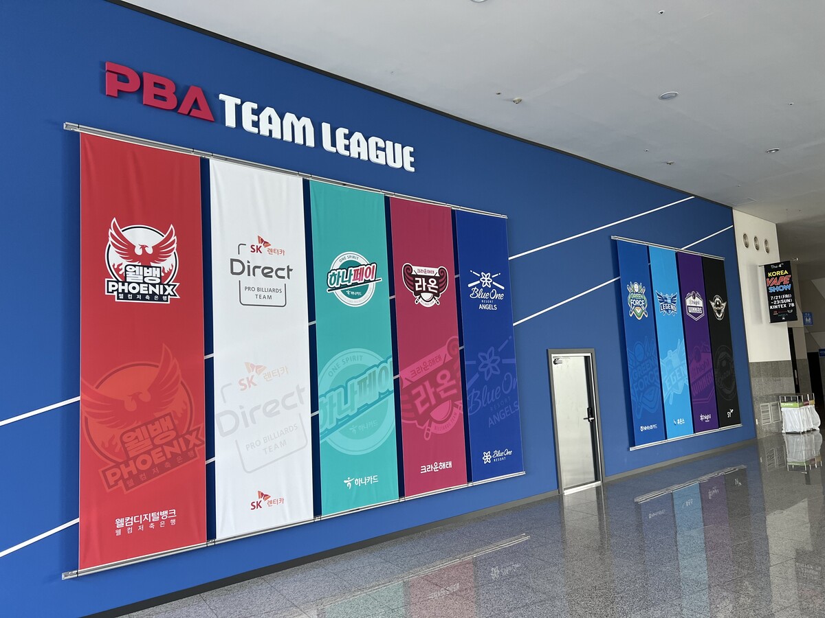 PBA 팀리그 9개 구단의 엠블럼.  사진=PBA 제공