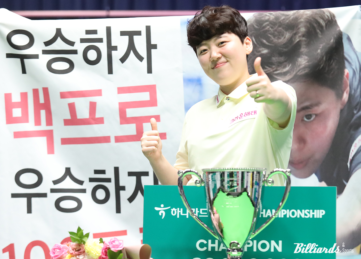 프로투어 첫 우승을 차지한 백민주. 사진=고양/이용휘 기자