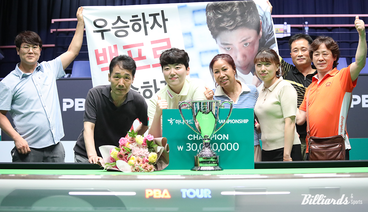 백민주의 당구 스승인 김진삼 선수와 지인들, 가족들이 기념촬영을 하고 있다. 사진=고양/이용휘 기자