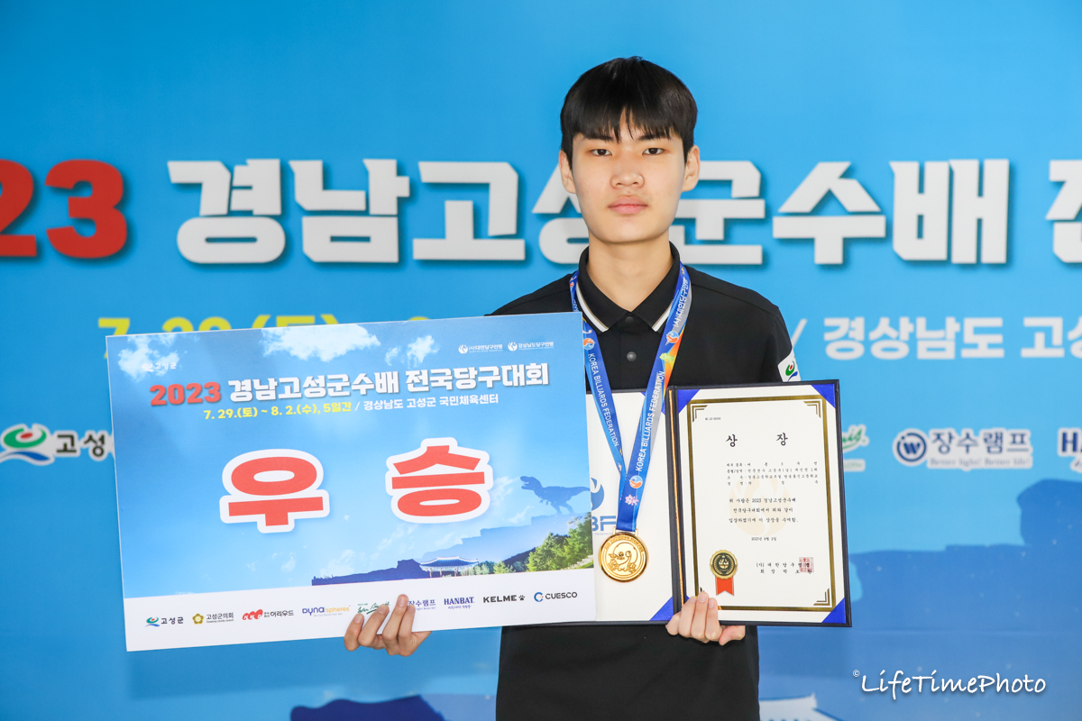 '2023 경남고성군수배 전국당구대회' 3쿠션 남자 고등부에서 우승한 박정우(경동고부설방통고).  사진=KBF 제공