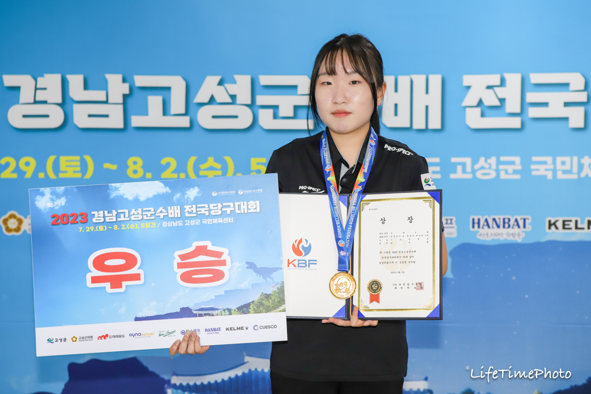 포켓 9볼 초중등부 우승 허여림.   사진=KBF 제공