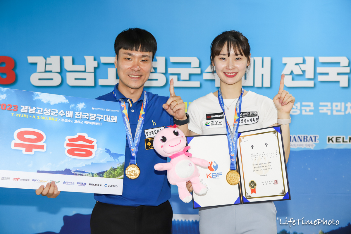 포켓9볼 복식전에서 우승한 고태영-김보건.  사진=KBF 제공