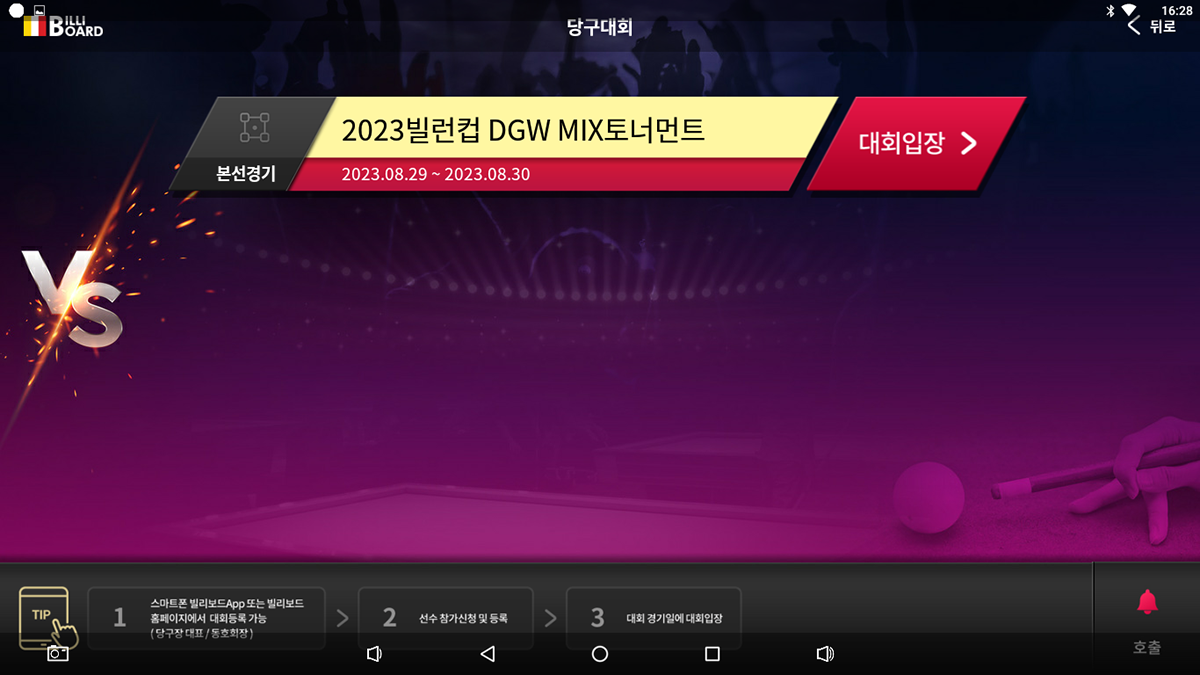 사진=빌리보드 제공