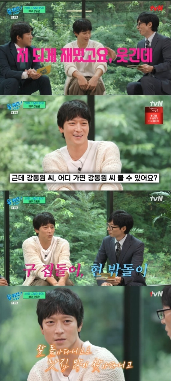 tvN '유 퀴즈 온 더 블럭' 방송 화면