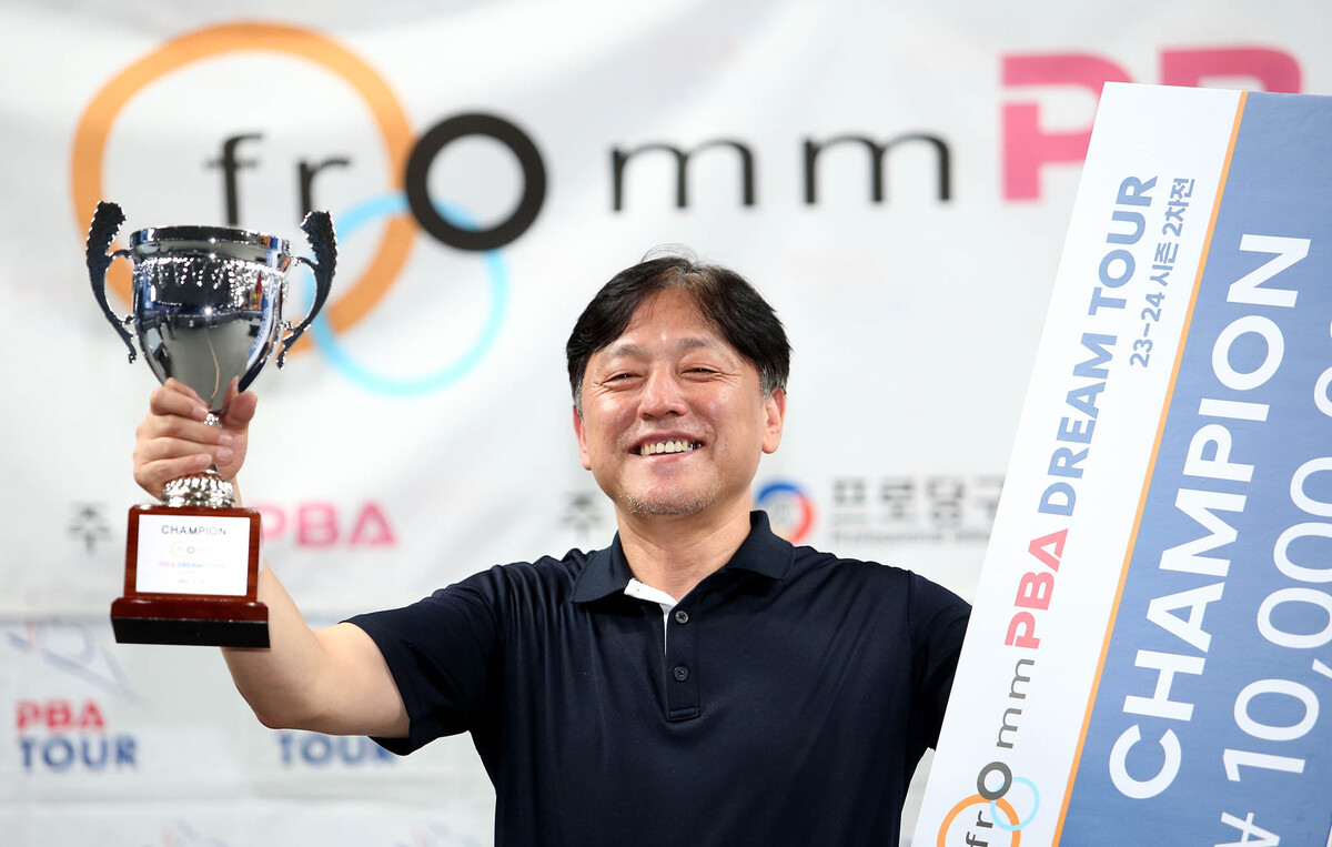 프로 진출 5년 만에 드림투어(2부)를 우승하며 다음 시즌 1부 진출을 확정한 모봉오(55).  사진=PBA 제공