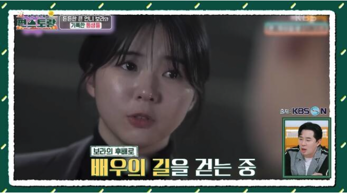 KBS 2TV '편스토랑' 방송 화면