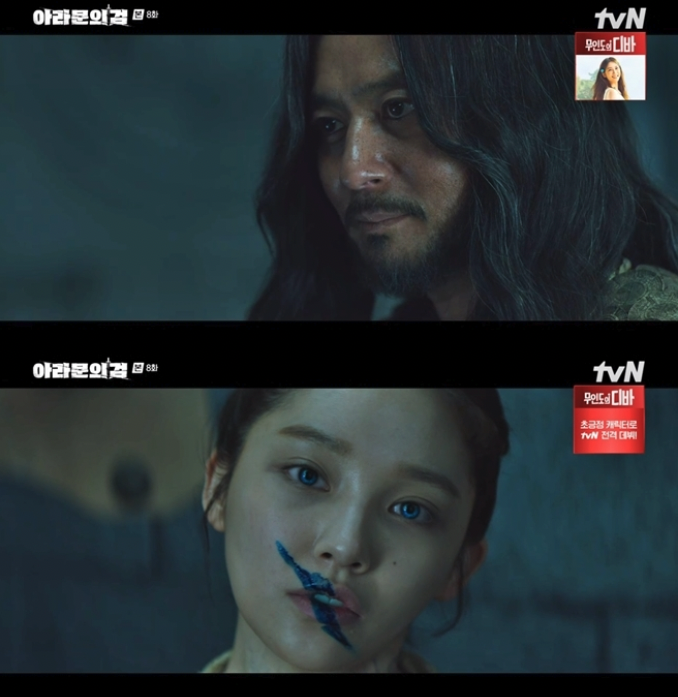 tvN '아라문의 검' 방송 화면