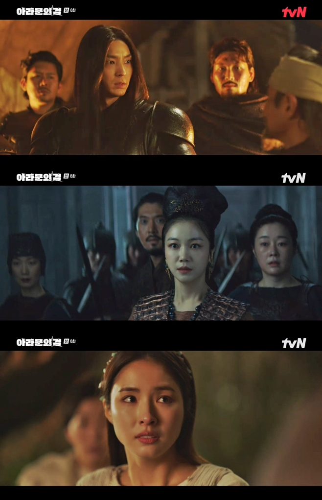 tvN '아라문의 검' 방송 화면