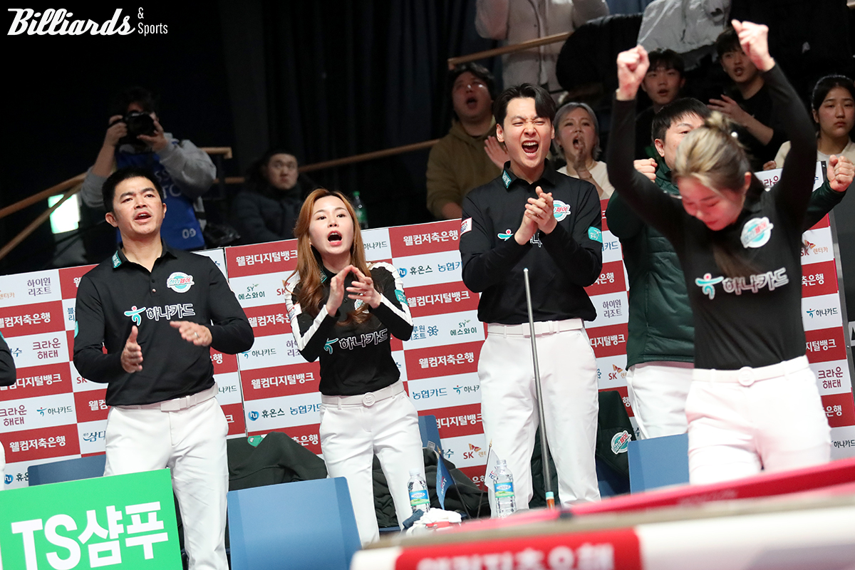 2세트에서 김가영이 승리를 확정하는 순간 기뻐하는 하나카드 선수들.