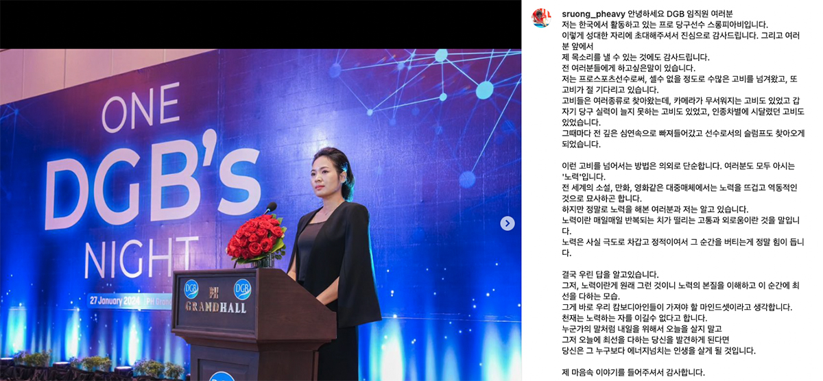 스롱 피아비가 자신의 SNS에 긴 글을 남겨 자신의 심정을 전했다.