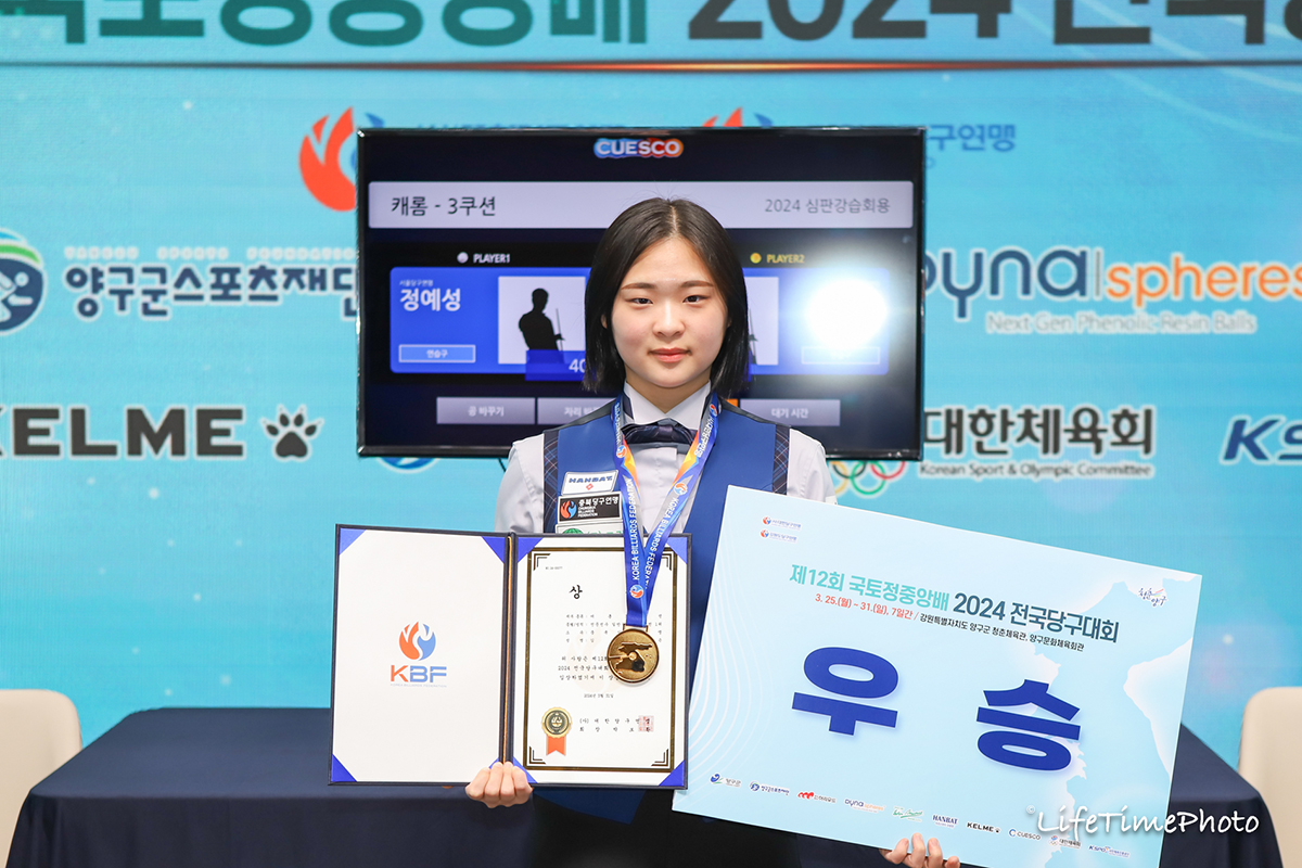 김하은이 여자 3쿠션 결승전에서 강영심을 꺾고 첫 국토정중앙배 전국당구대회 우승을 차지했다. 사진=대한당구연맹 제공