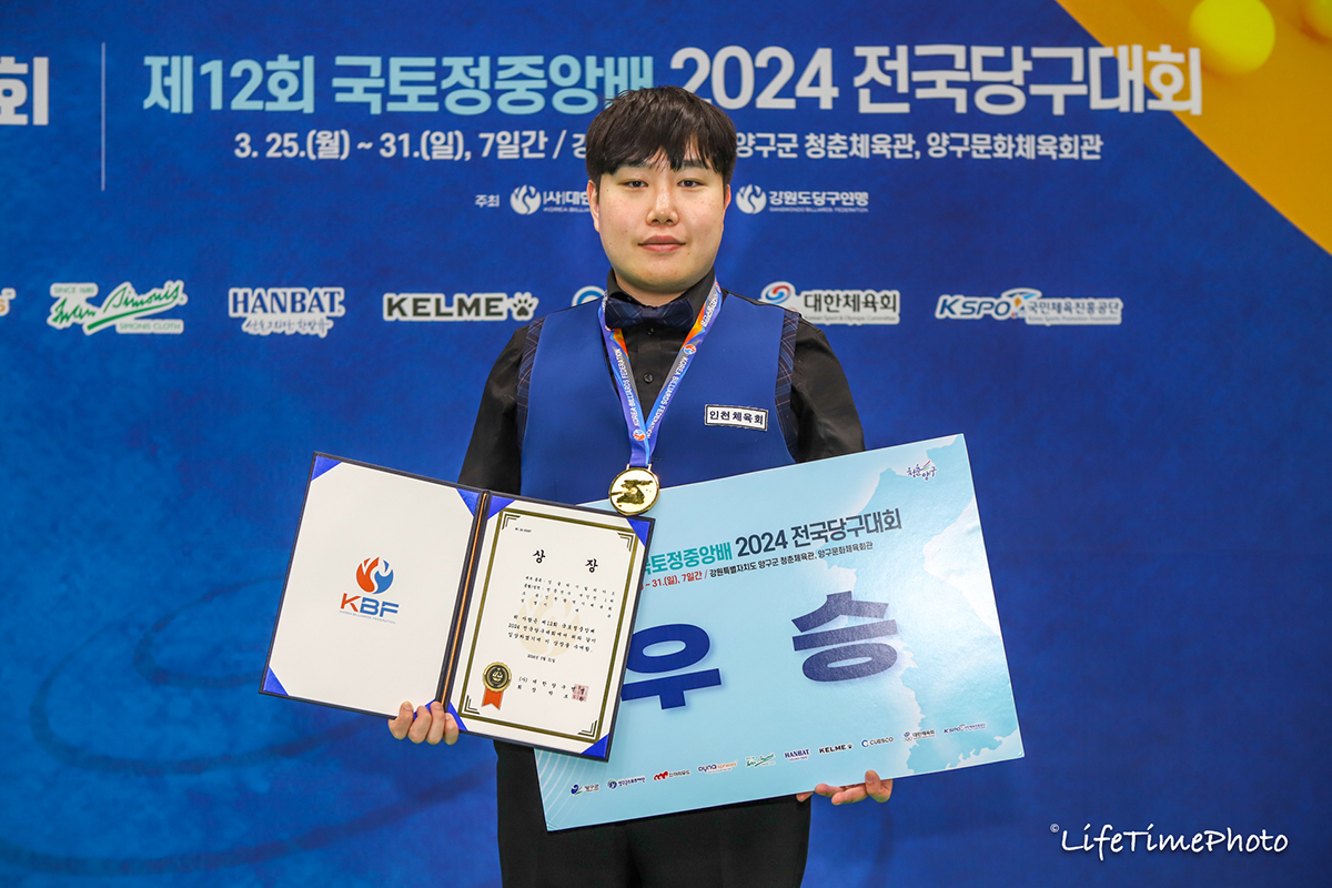 잉글리시빌리어드 우승자 이대규.