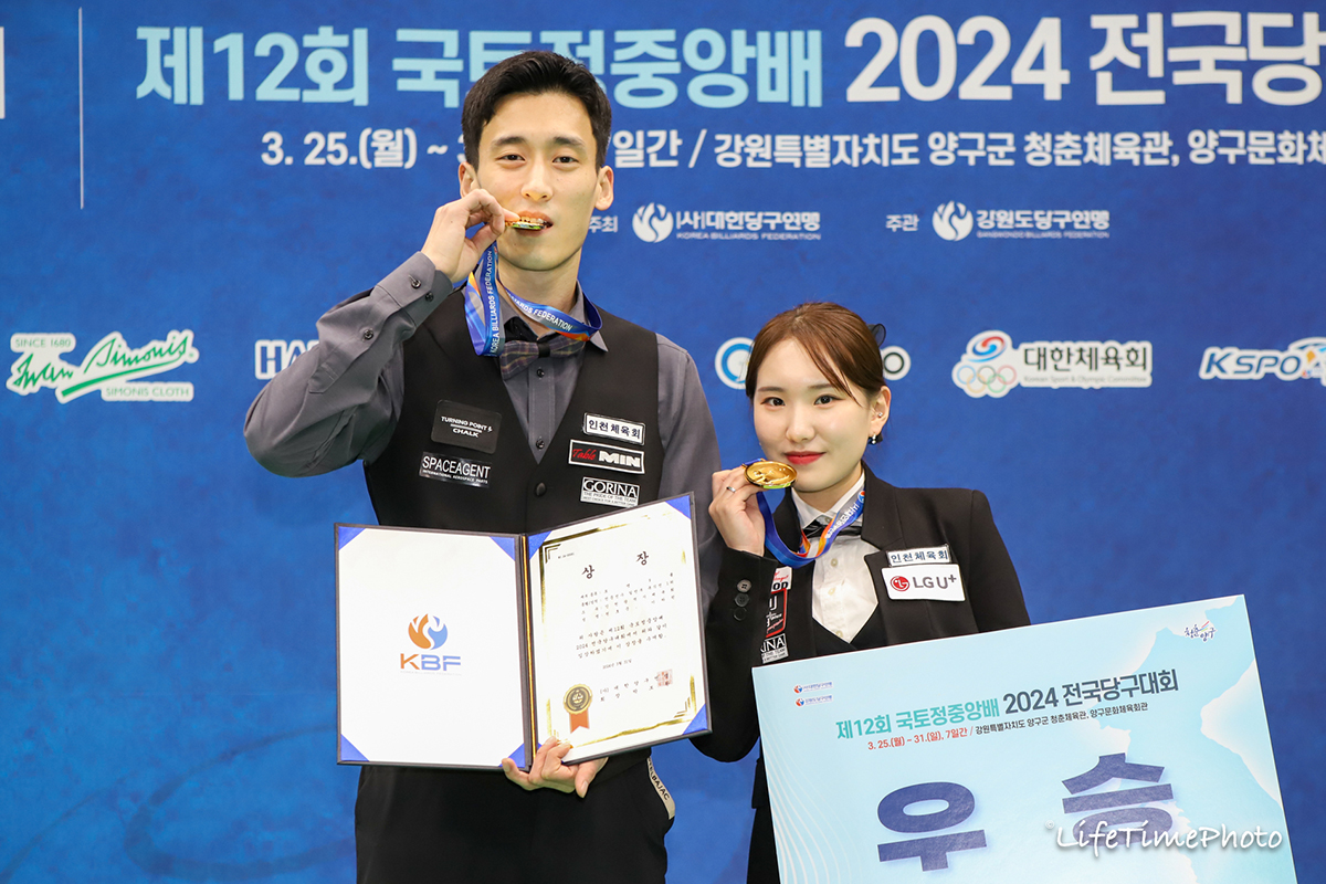 포켓9볼 복식 우승을 차지한 인천의 권호준과 이하린.